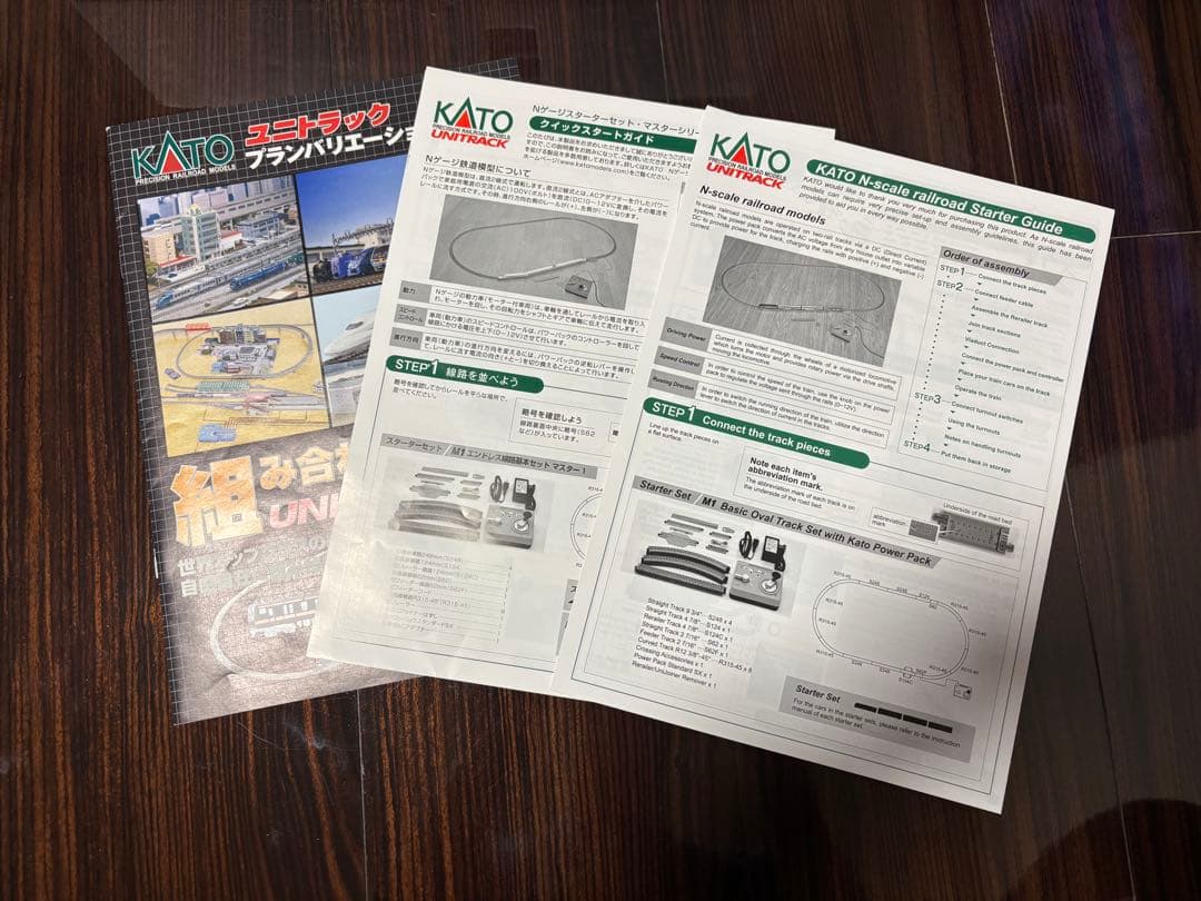 KATO Nゲージ 立体交差線路セット V2