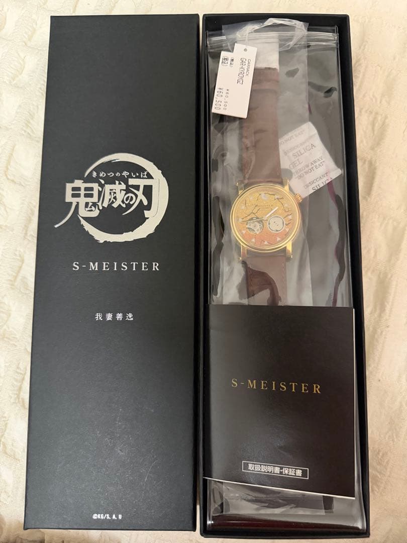 新品 鬼滅の刃 S-MEISTER 腕時計 善逸 GARRACK ギャラック