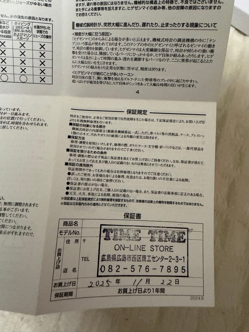 新品 鬼滅の刃 S-MEISTER 腕時計 善逸 GARRACK ギャラック