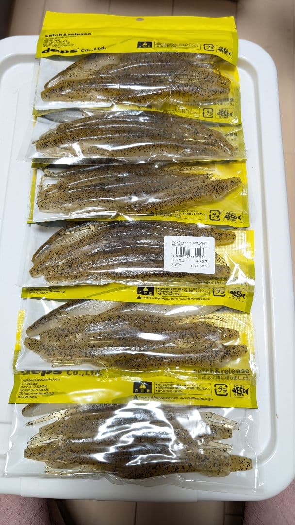 デプス サカマタシャッド ヨッシー