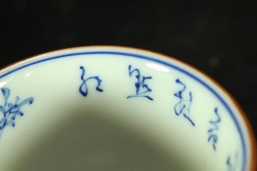 豆青釉 内青花 草花紋 蓋碗 十客(K-A747)