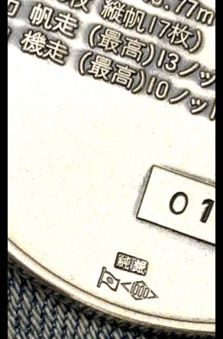 純銀　81.2g 記念　メダル