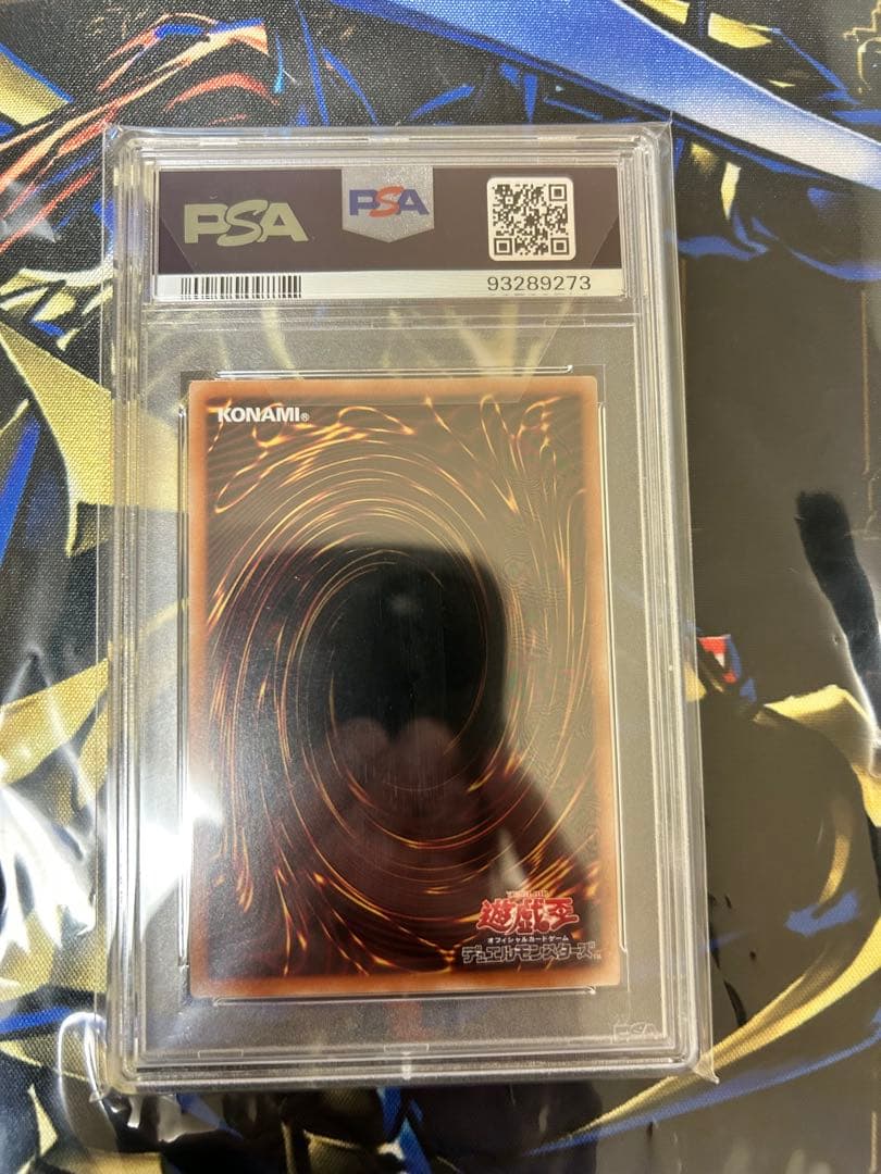 Ｎｏ．62 ギャラクシーアイズプライムフォトンドラゴン　20th PSA10