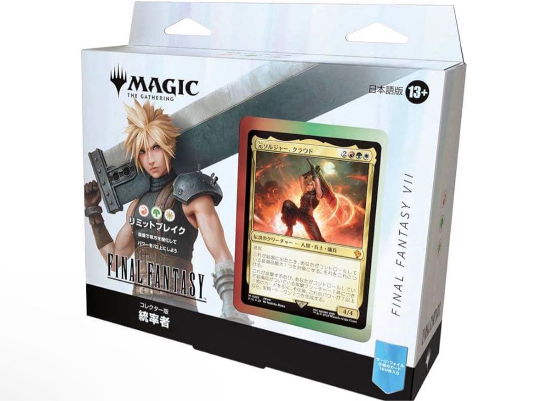 MTG コレクター版統率者デッキ 日本語版 リミットブレイク　FF 未開封
