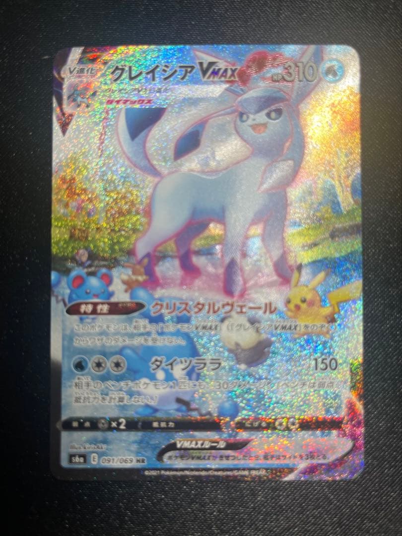 グレイシアVMAX SA イーブイヒーローズ 091/069