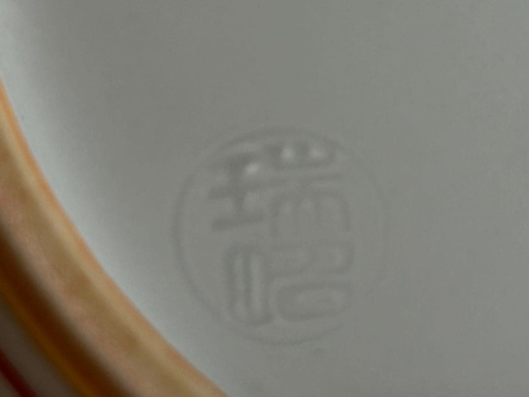 【未使用】京焼 清水焼 瑞昭窯 鉢 多用鉢 手書き ボウル 染付け