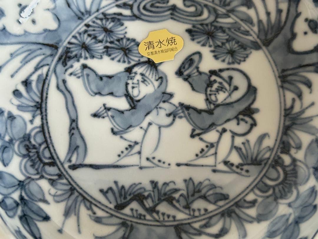 【未使用】京焼 清水焼 瑞昭窯 鉢 多用鉢 手書き ボウル 染付け