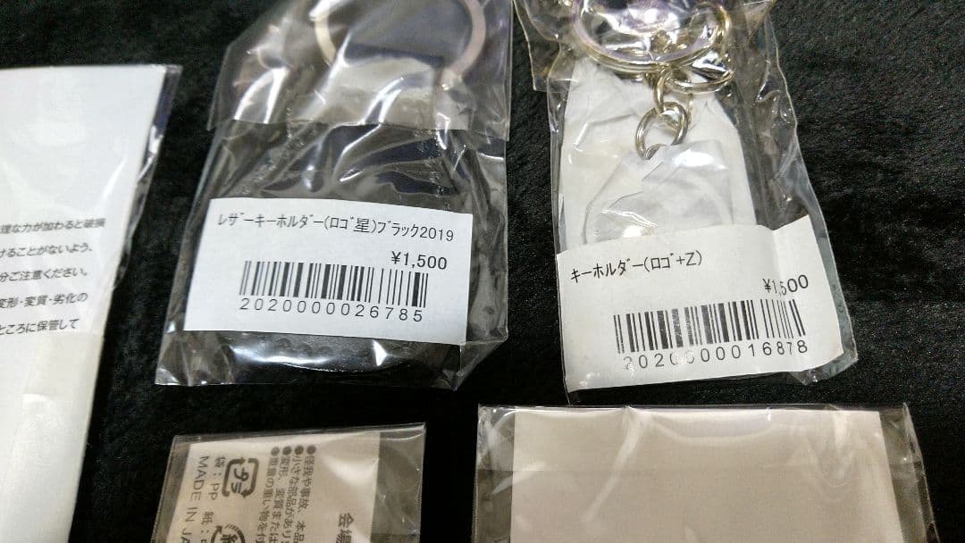 矢沢永吉 E.YAZAWA キーホルダーセット 未開封品