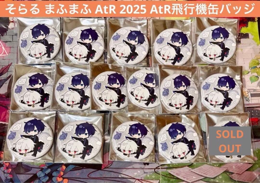 そらる まふまふ AtR 2025 AtR飛行機缶バッジ 15個