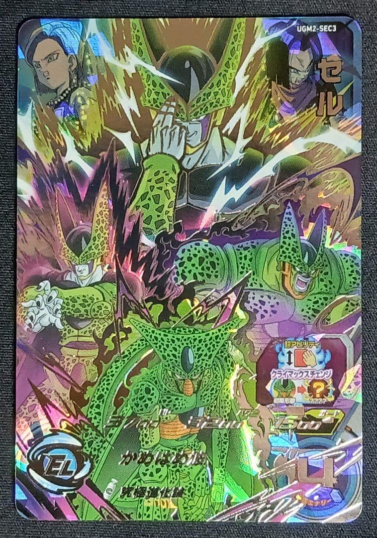 【ローダー付】 SDBH クラチェン ベジータ バーダック セル 3枚セット