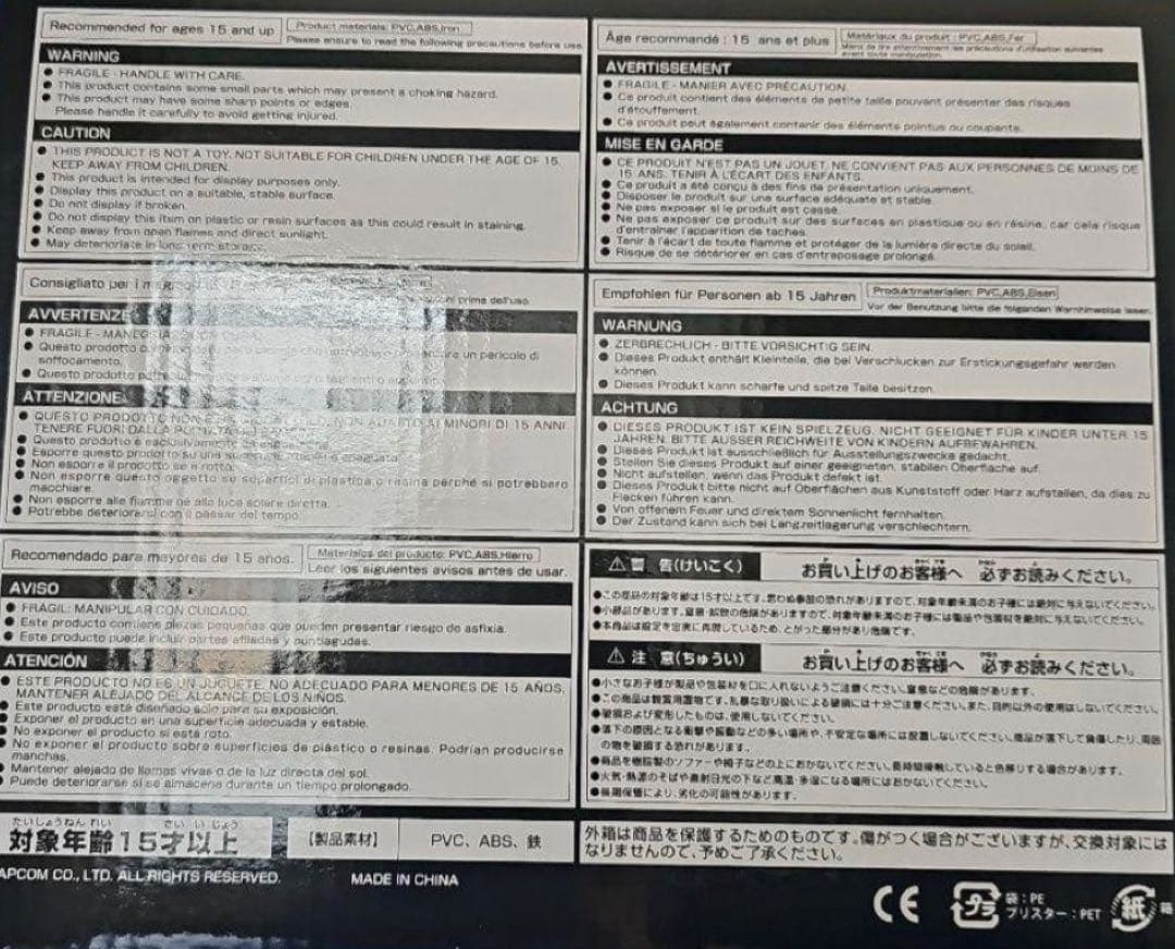 バイオハザードRe2 レオン フィギュア コレクターズエディション