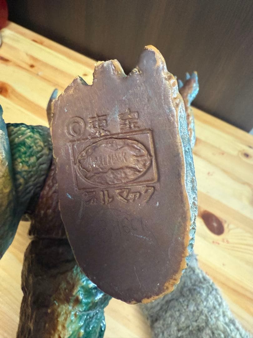 ソフビ　ゴジラ　ブルマァク　当時物