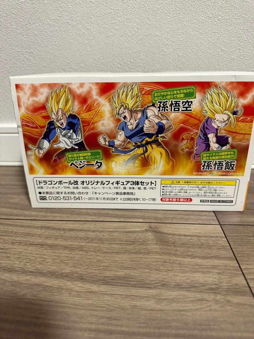 ドラゴンボール　パワースカッシュ　限定　当選品