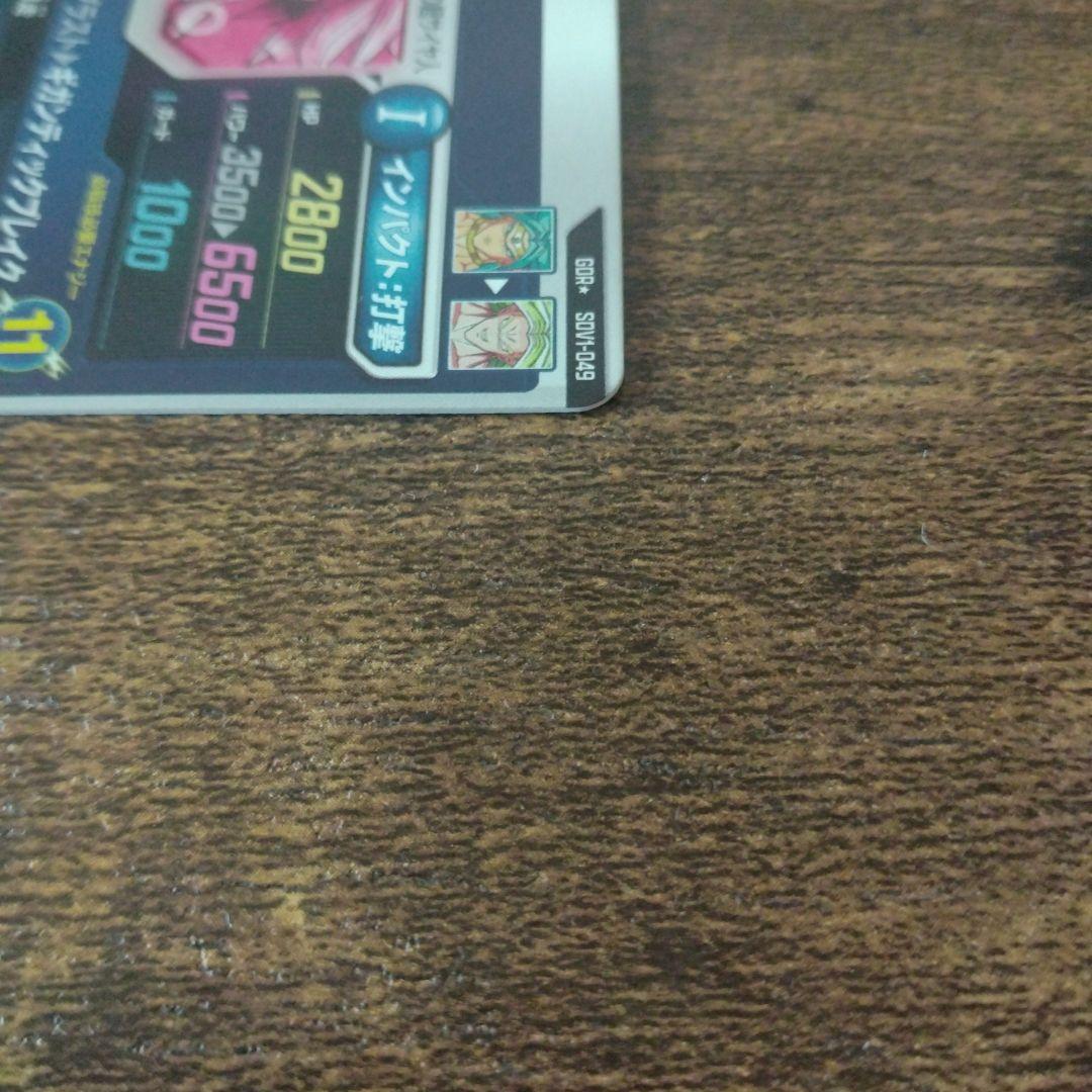 y*y様 ドラゴンボールスーパーダイバーズ SDV1-049 ブロリー パラレル