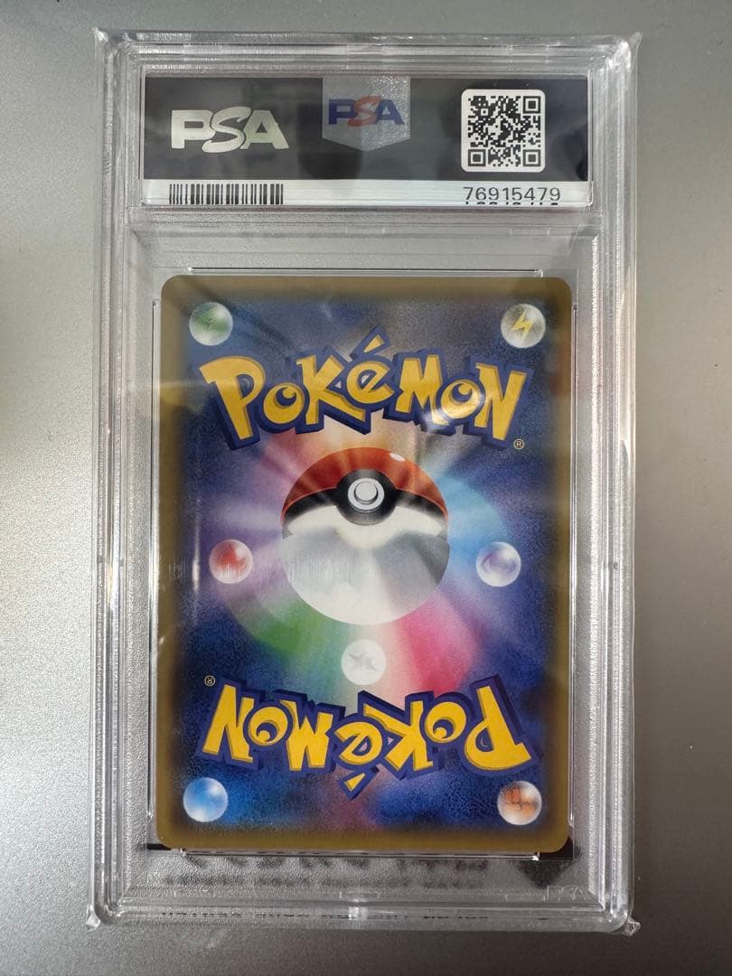 リザードン 25th psa10