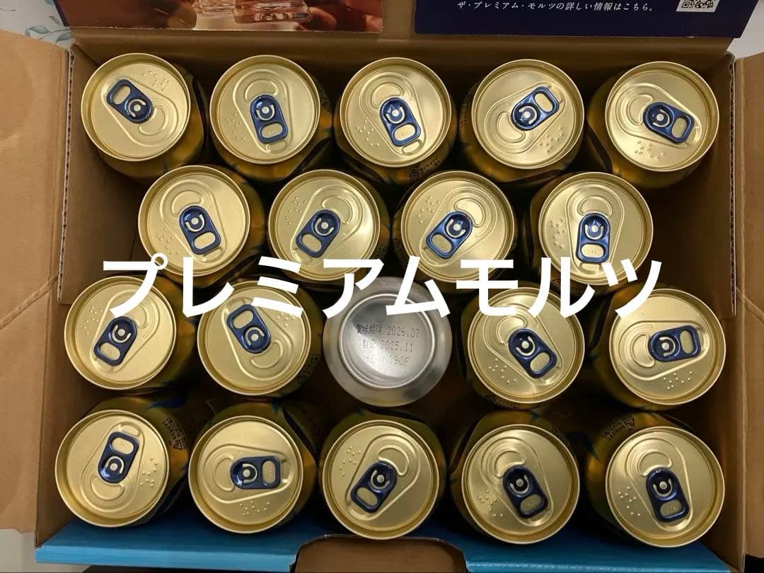 YEBISU エビス　ビール　プレミアムモルツ　350ml 39本セット