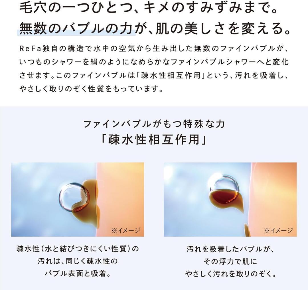 【1/18まで】ReFaリファファインバブル RS-AM-02B シャワーヘッド