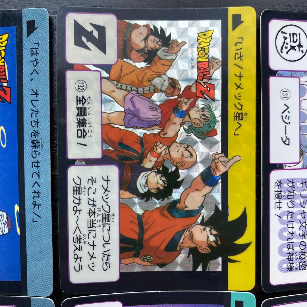 ドラゴンボール　カードダス　第4弾