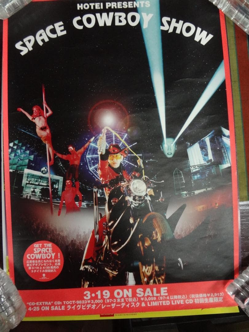 布袋寅泰　1997年　SPACE COWBOY SHOW　入手困難非売品ポスター