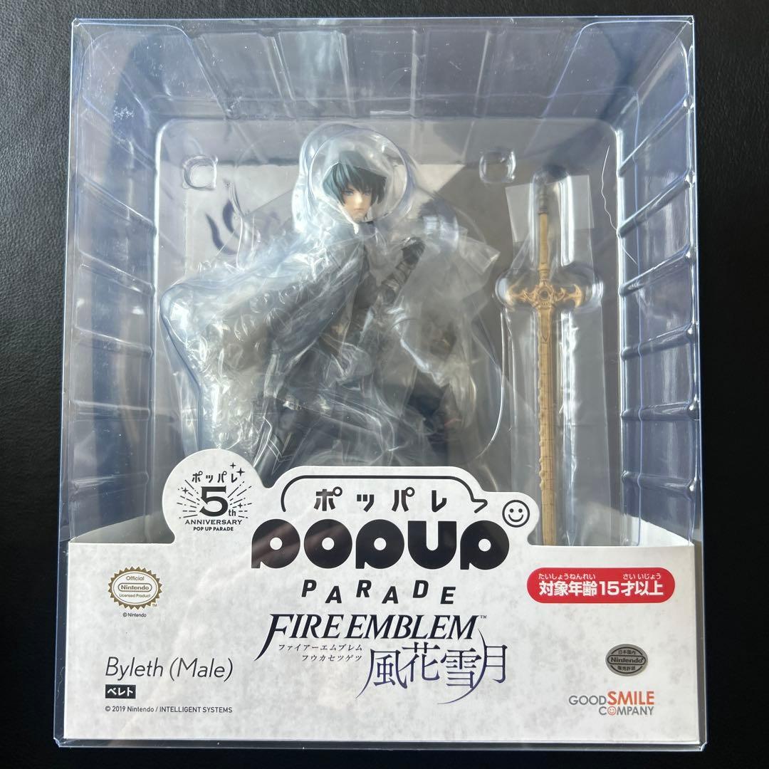 POP UP PARADE ファイアーエムブレム 風花雪月 ベレト　ベレス　2種