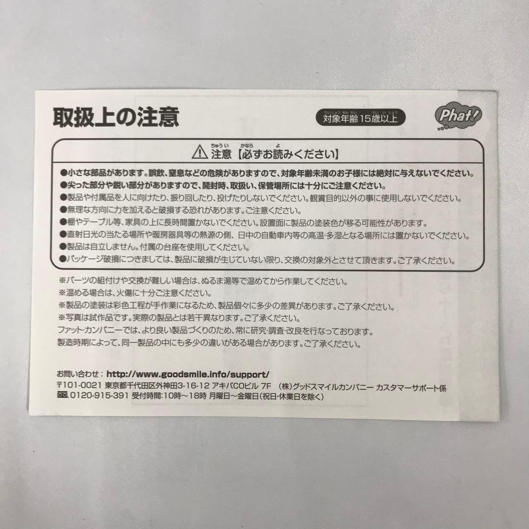 メテオラ・エスターライヒ 「Re：CREATORS」 1/8