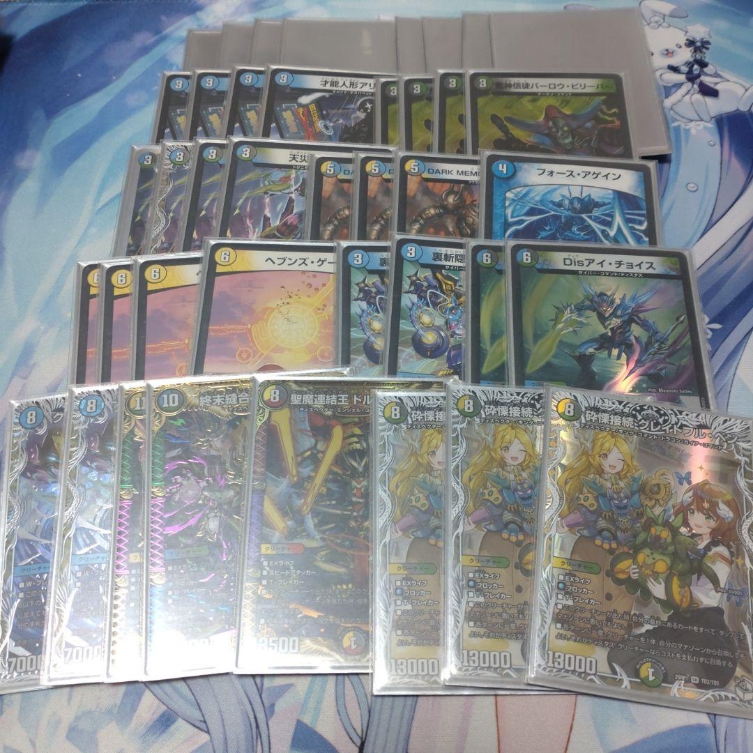 【最安値】デュエマ引退品