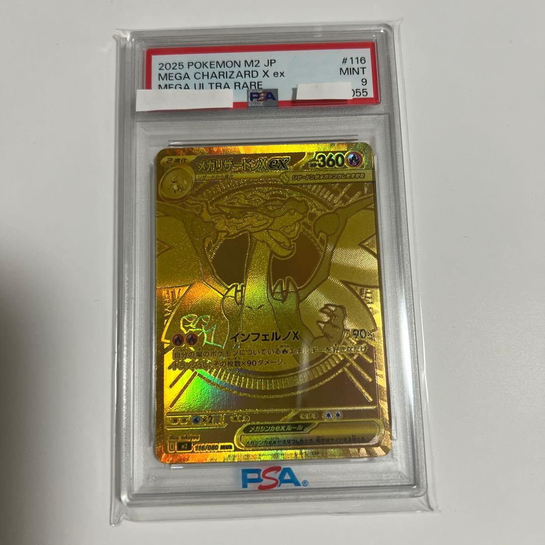 メガリザードンXex MUR インフェルノX ポケモンカード