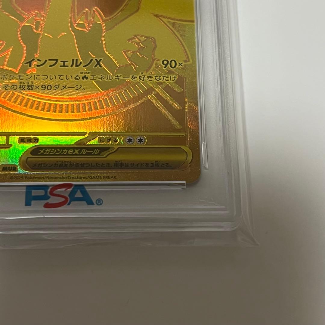 メガリザードンXex MUR インフェルノX ポケモンカード