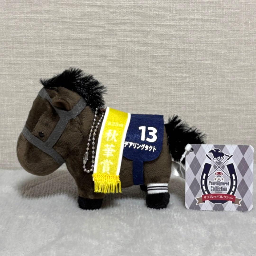 サラブレッドコレクション マスコットボールチェーン1（初代）デアリングタクト