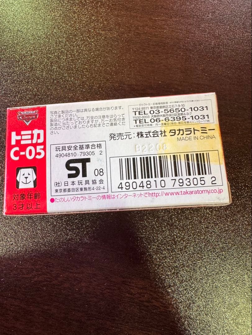 s1777 ディズニー　カーズ　トミカ　C-05　サリー (スタンダードタイプ)