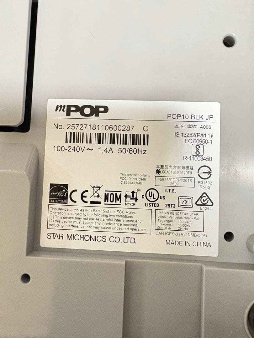 中古レシートプリンター一体型ドロアーPOP10 BLK