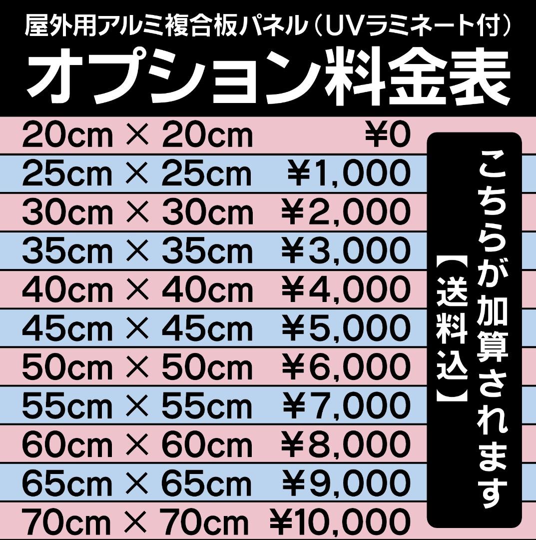 ジャック様おまとめ専用✦292・33✦会社様用看板製作✦50×50✦フォント変更