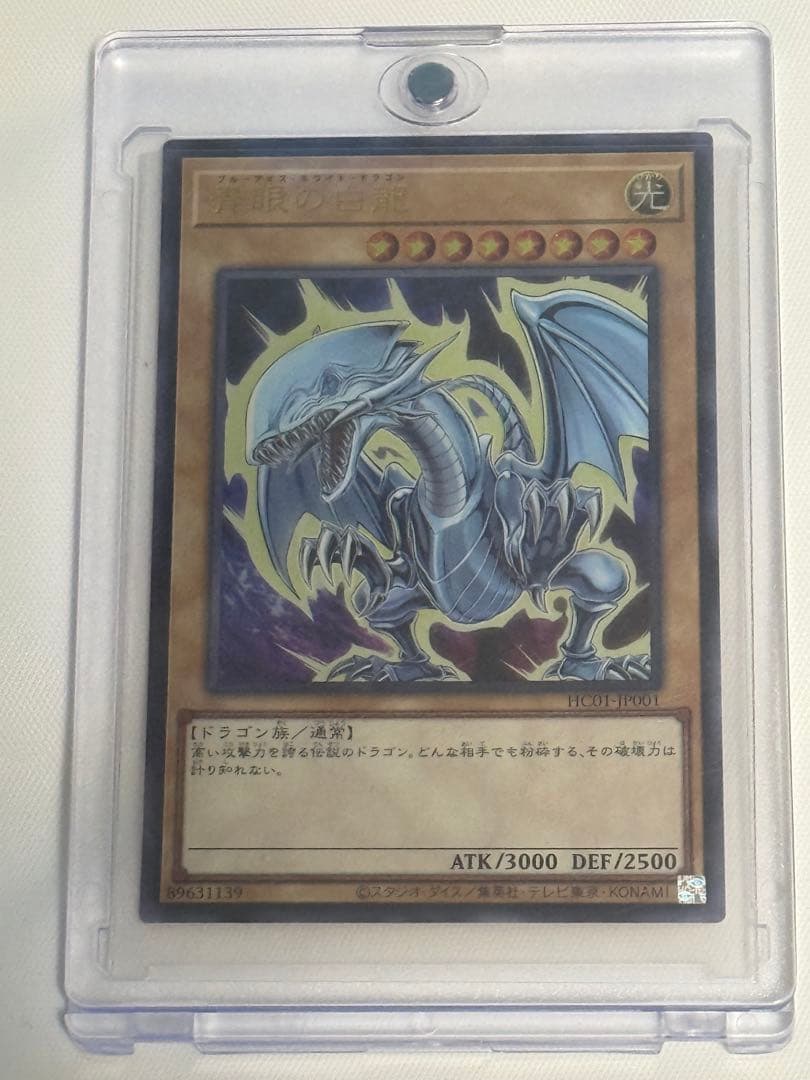 遊戯王 ヒスコレ ウルトラ4枚 ガール 青眼 レッドアイズ