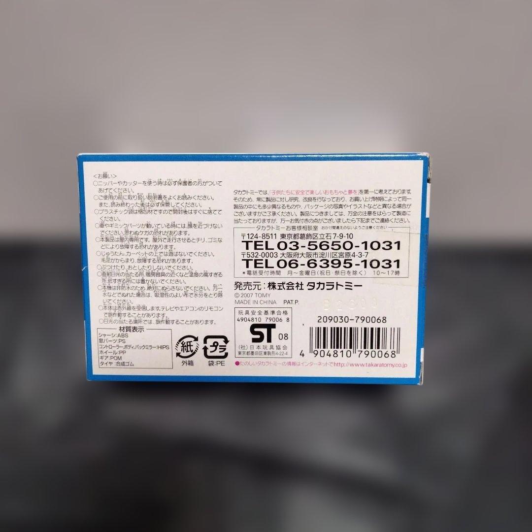 CAUL TOYOTAハイエース　赤外線コントロールカー