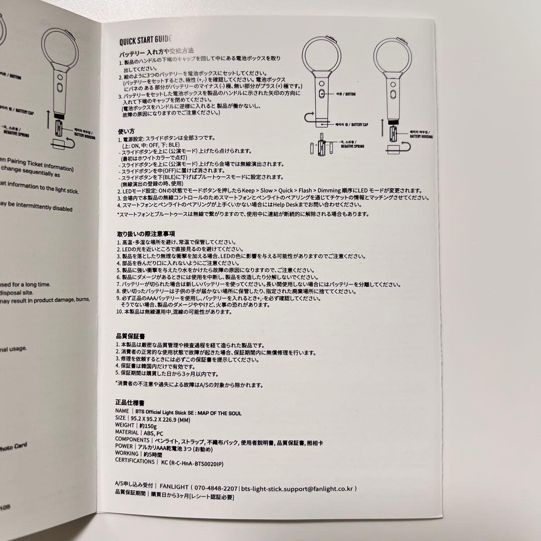 BTS アミボム Light Stick SE