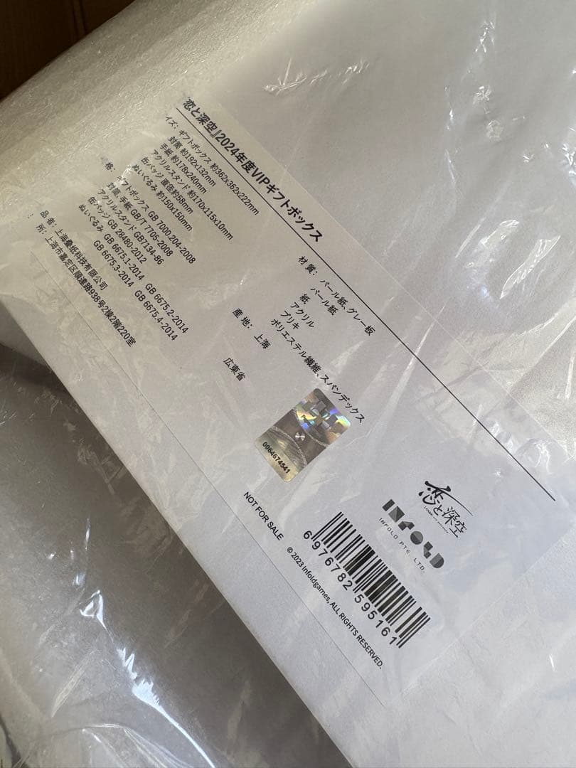 恋と深空VIP特典　フルセット　日本語ver.