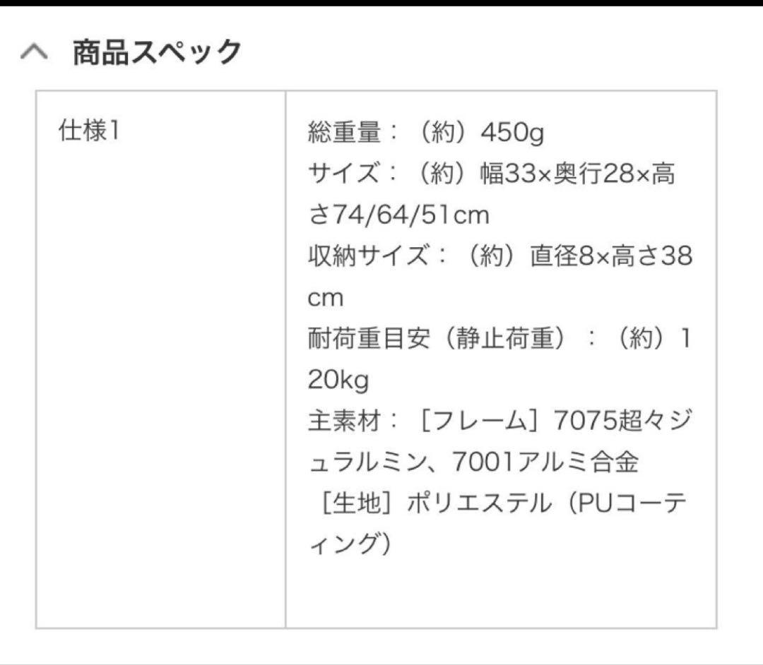 ロゴス Logos エアライト 1ポールチェア・ハイポジション