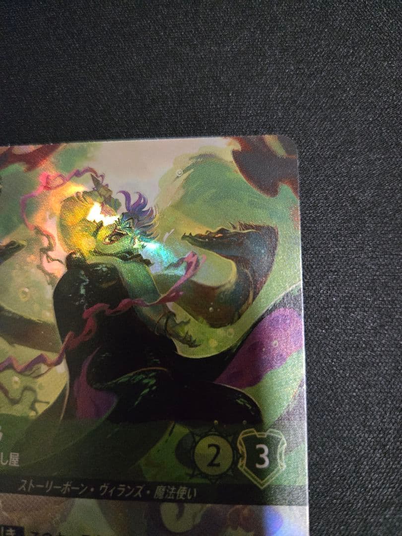 ロルカナ アースラ 七つの海の騙し屋 エンチャンテッド