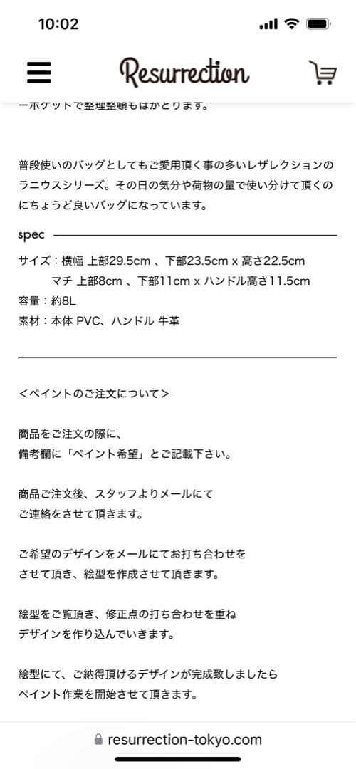 レザレクション　カートバッグ　ラニウスミニNO.2 ライトグリーン