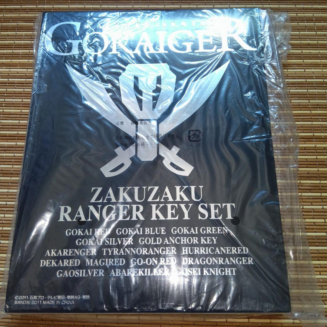 【未使用新品】当選品　お菓子売り場でゲットザクザクレンジャーキーキャンペーン