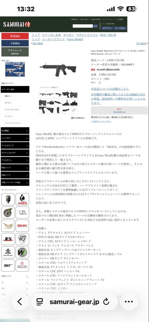 i*a様 Guns Modify HK416A5 ガスブローバック