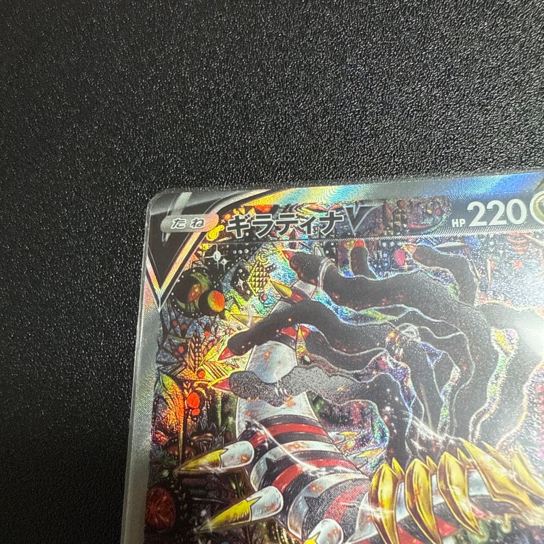 ギラティナv sr sa ロストアビス 111/100