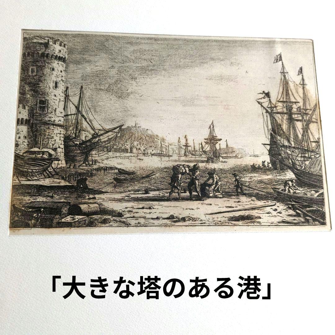 クロード・ロラン／エッチング5枚まとめ売り