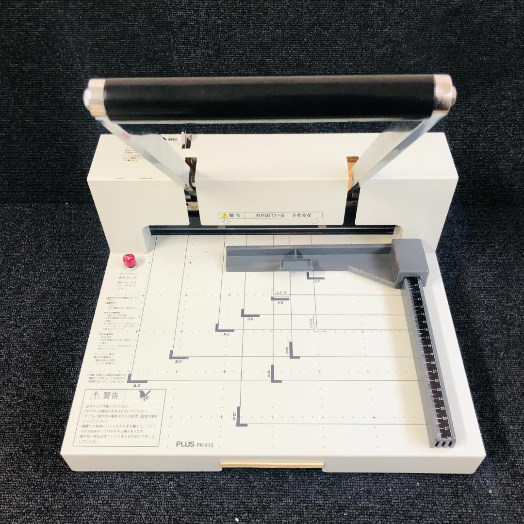 【送料無料】PLUS プラス 断裁機 PK-513