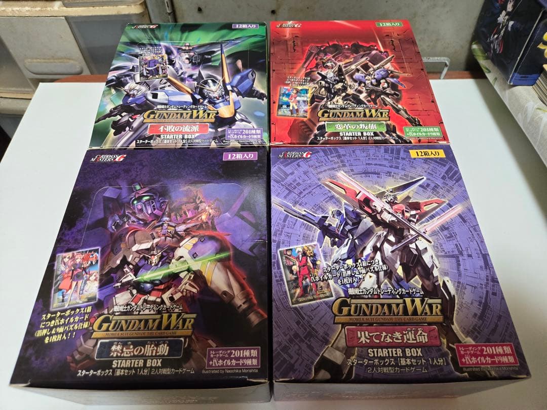 《早い者勝ち》ガンダムウォースターターボックス 4カードン 全新未開封 激レア