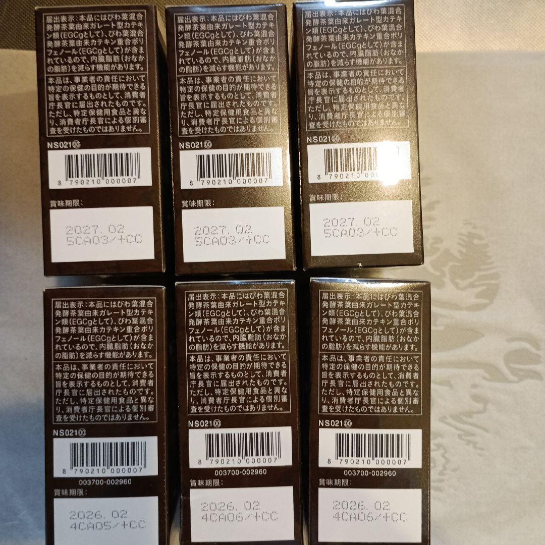 無印良品 まるごと発酵茶 100g