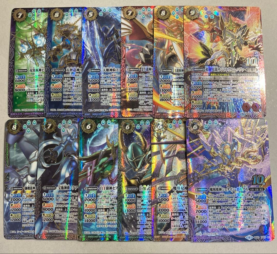 12宮Xレア 10thレア 初期版 金枠コンプセット 計12枚 バトルスピリッツ