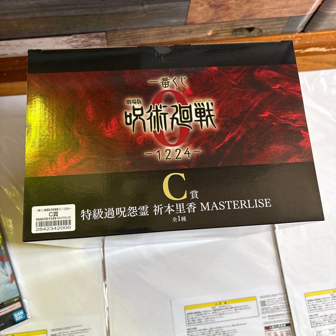 一番くじ 劇場版 呪術廻戦 ０ ー1224ー C賞特級過呪怨霊祈本里香＋下位賞