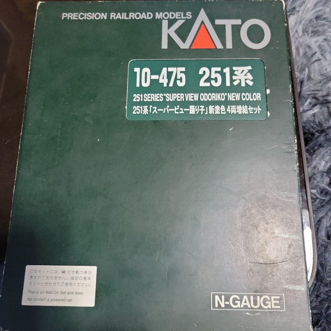 訳あり KATO 251系「スーパービュー踊り子」新塗色 基本・他4両セット