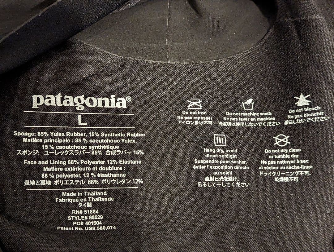 パタゴニア　サーフィンフルスーツ R1ライト フロントジップ